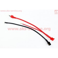 Проводка АКБ к-кт (320мм)