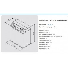 Аккумулятор (AGM) BOSCH YTX7L-BS сухозаряженный (114×71×131 мм)